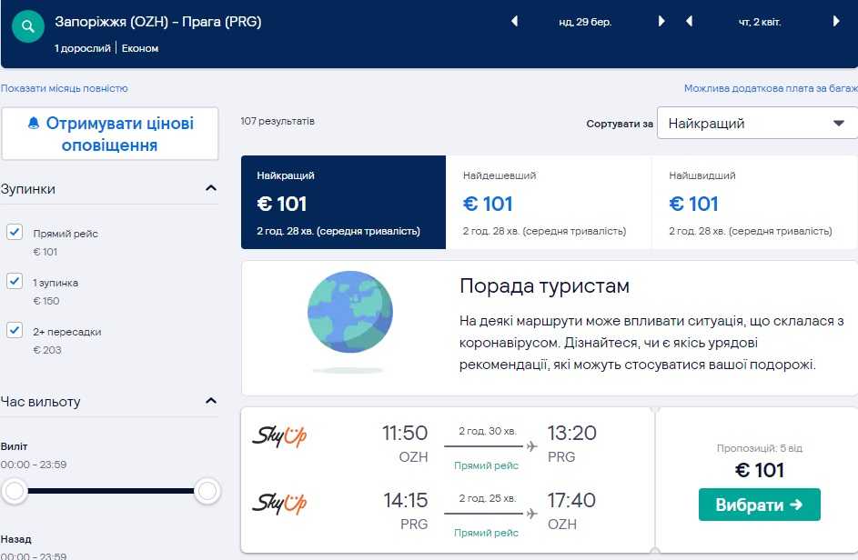 Екатеринбург минск стоимость авиабилетов цена билета на самолет курск калининград