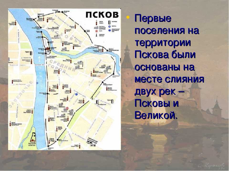 Псков на карте россии с улицами и домами