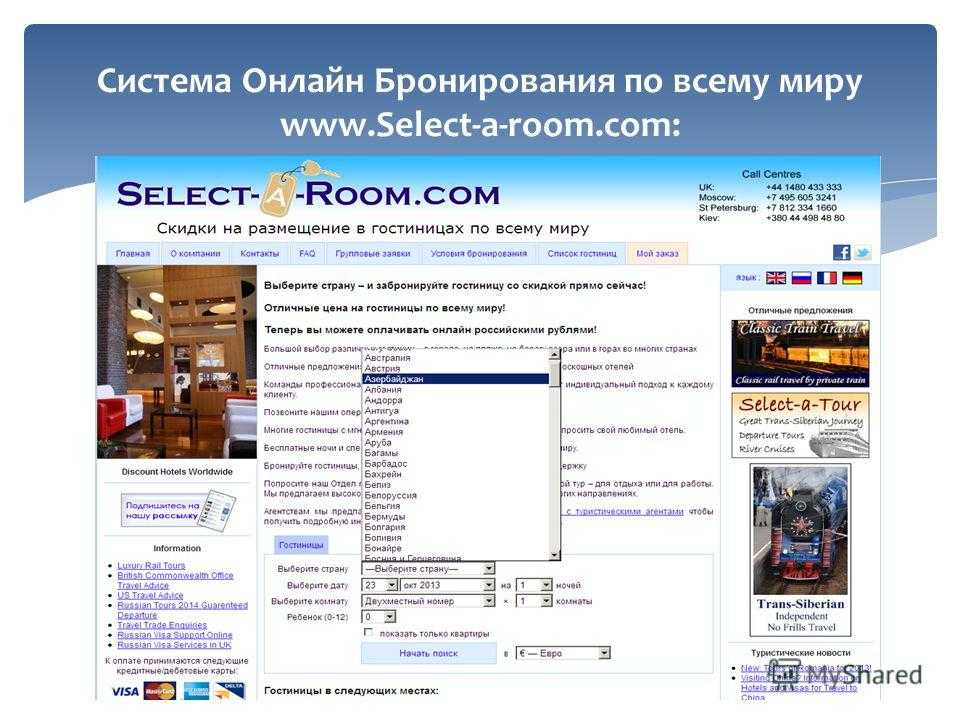 Бронирование отелей и гостиниц в ярославле на booking com