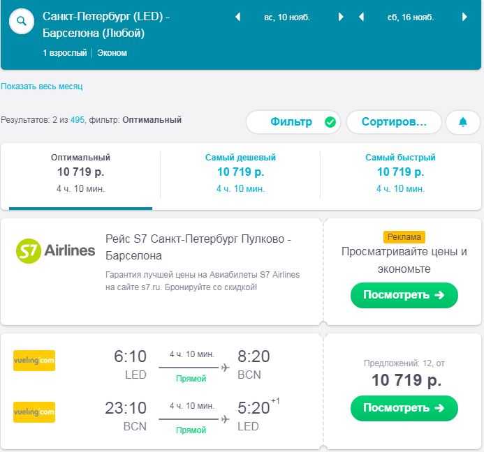 Цена авиабилета санкт петербург владимир самые дешевые авиабилеты казахстану