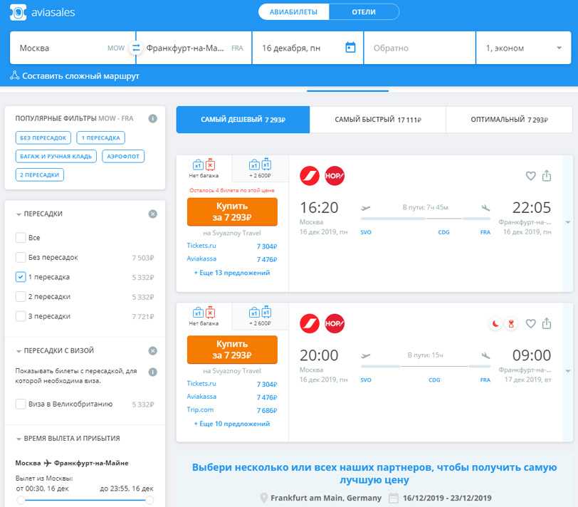 Москва тагил билет на самолет билеты на самолет иркутские авиалинии