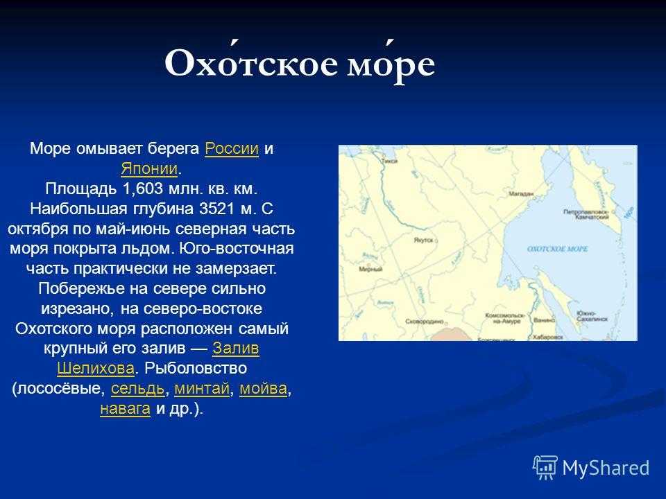Описание черного моря по плану