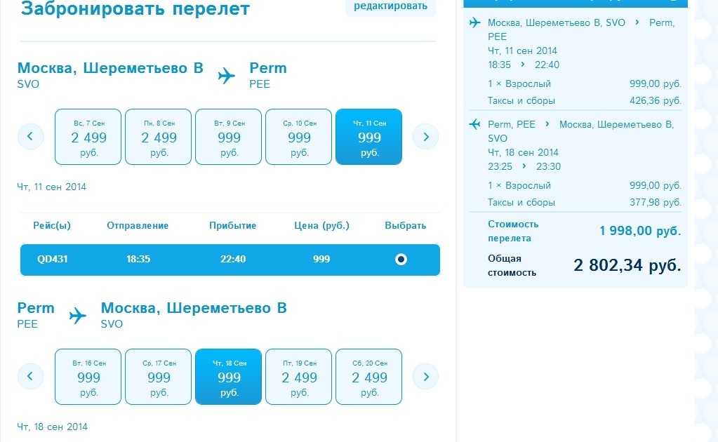 Купить авиабилет санкт петербург череповец купить билет краснодар хабаровск самолет
