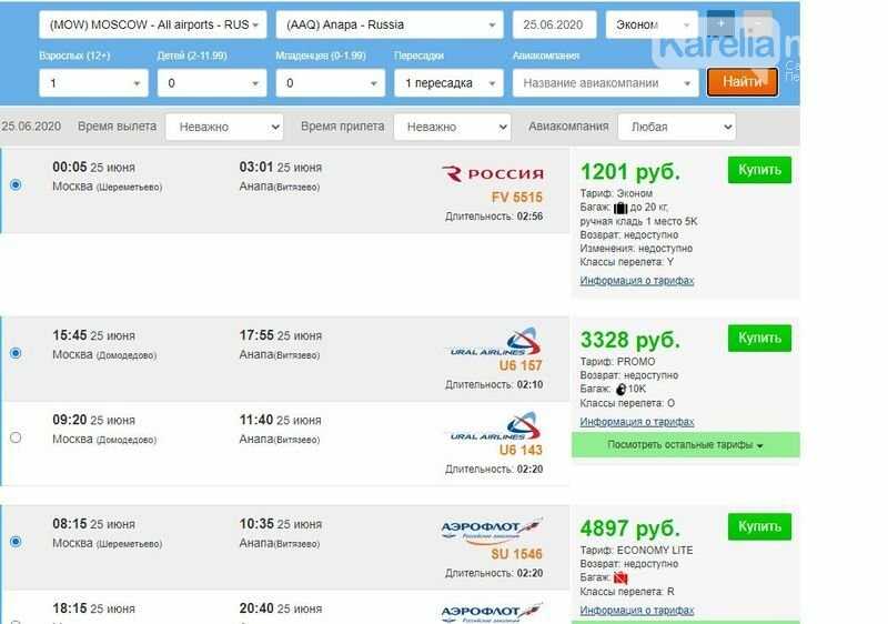 авиабилеты ульяновск анапа цена прямой рейс