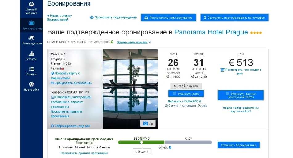 Поиск отелей Новочеркасска онлайн. Всегда свободные номера и выгодные цены. Бронируй сейчас, плати потом.
