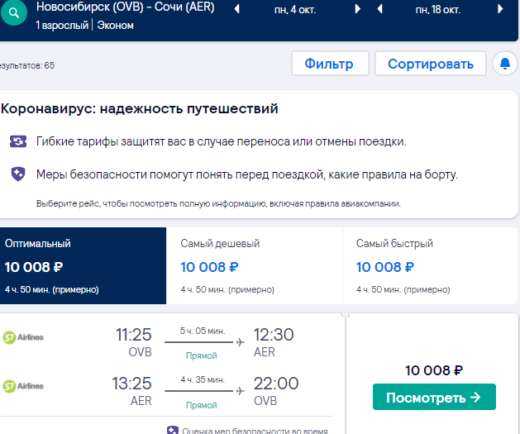 авиабилеты цены рейсы магадан петербург