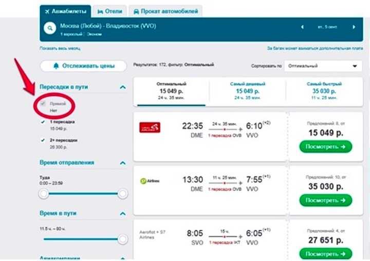 авиабилеты надым санкт петербург прямой рейс расписание