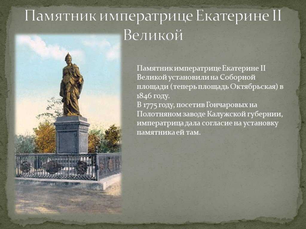 Памятник екатерине ii (санкт-петербург) - вики
