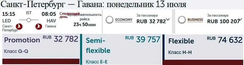 ᐉ авиабилеты санкт-петербург→ тбилиси (2021) от 10 399 рублей