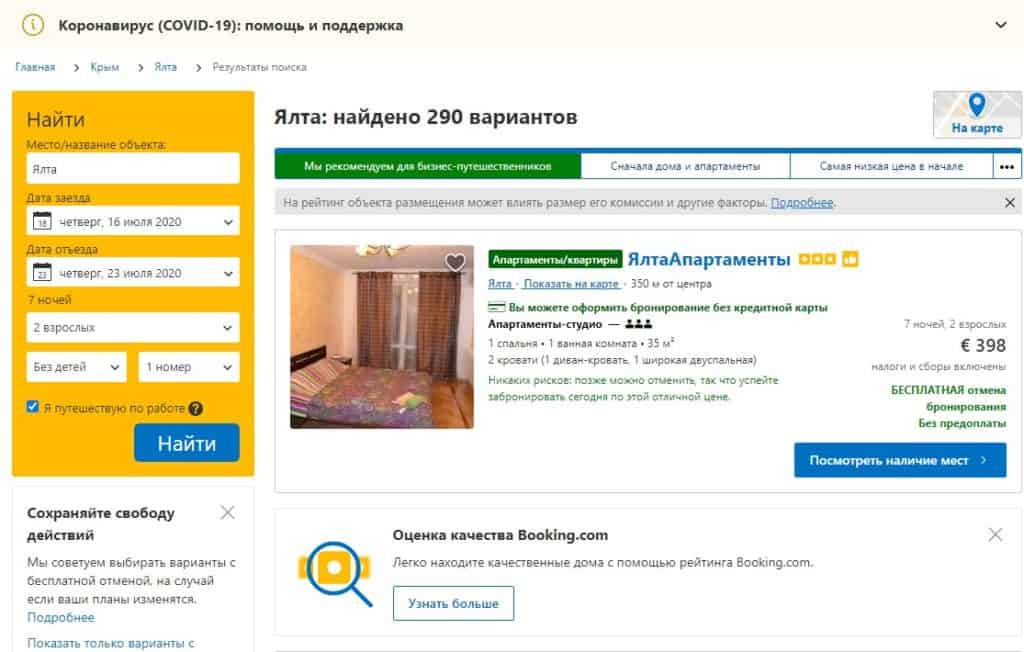 Бронирование отелей и гостиниц в ставрополе на booking com