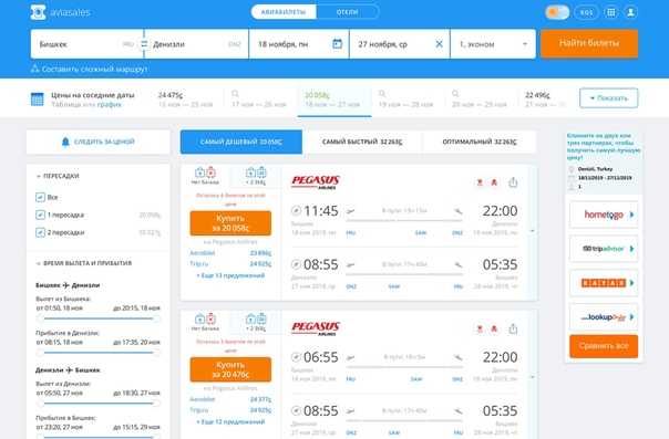 цены на авиабилеты санкт петербург стамбул