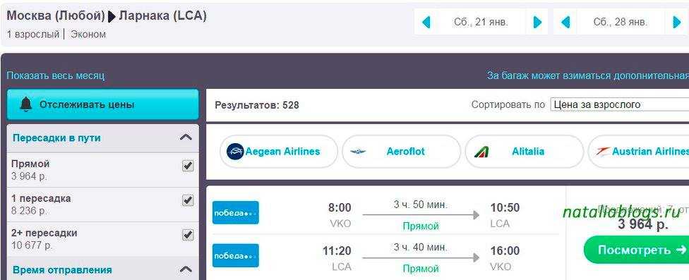 Билеты на самолетларнака (кипр) - санкт-петербург туда и обратно