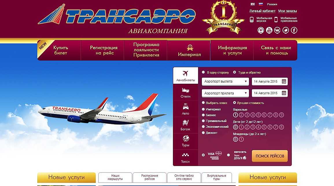 С помощью нашего поиска вы найдете лучшие цены на авиабилеты в Саранск (Россия). Поиск билетов на самолет по 728 авиакомпаниям, включая лоукостеры