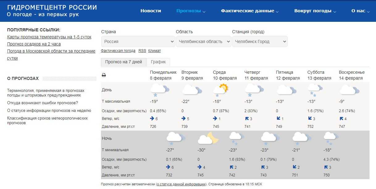 Прогноз погоды в Сергиевом Посаде на сегодня и ближайшие дни с точностью до часа. Долгота дня, восход солнца, закат, полнолуние и другие данные по городу Сергиев Посад.