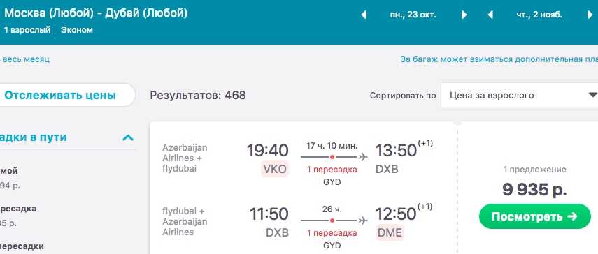 киров краснодар авиабилеты прямой рейс цена