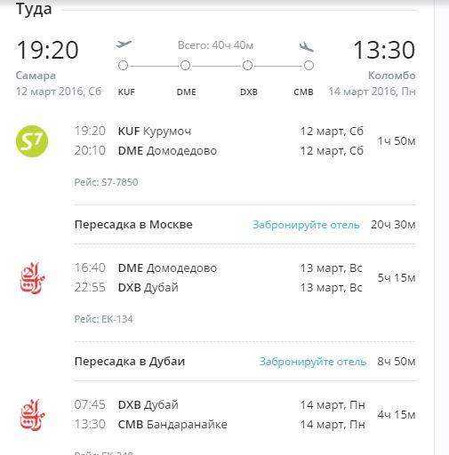 Гагра москва билеты самолет красноярск анадырь авиабилеты прямой рейс цена