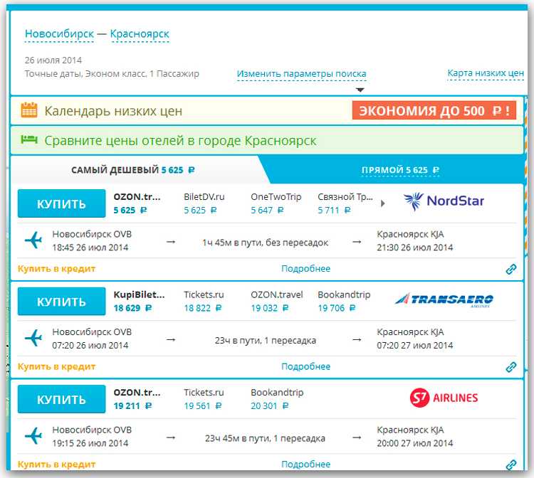 билет красноярск краснодар самолет без пересадок