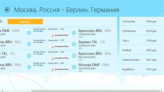 Билеты на самолет цены с германии тольятти калининград авиабилет