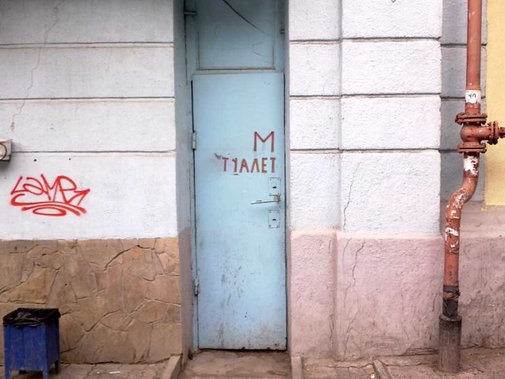 Туалет на газетном в городе ростов-на-дону