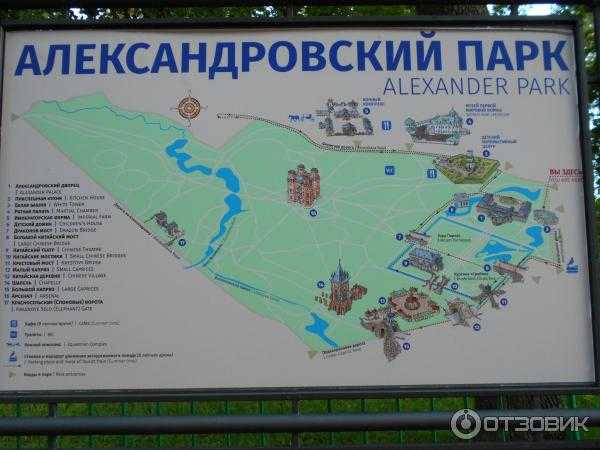 Александровский парк (царское село) в пушкине, санкт-петербург