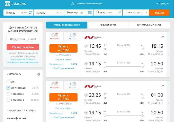 С помощью нашего поиска вы найдете лучшие цены на авиабилеты в Норильск (Россия). Поиск билетов на самолет по 728 авиакомпаниям, включая лоукостеры