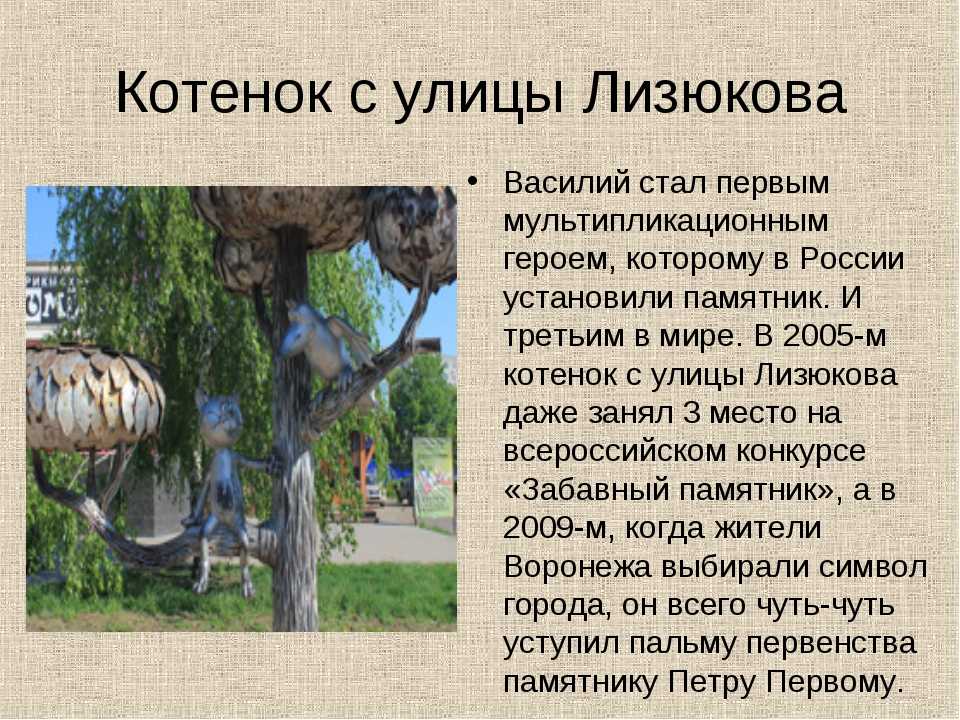 Воронеж достопримечательности города фото с описанием