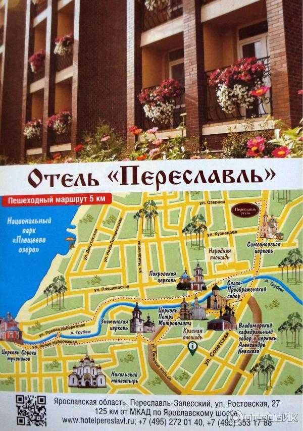 Карта переславля-залесского, россия