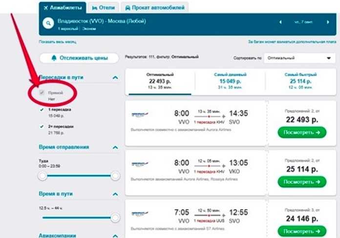 цена билета самолет новосибирск владивосток