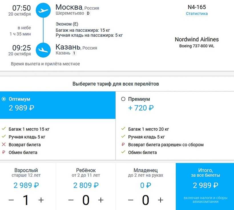 Авиабилеты из санкт-петербурга в парижищете дешевые авиабилеты?