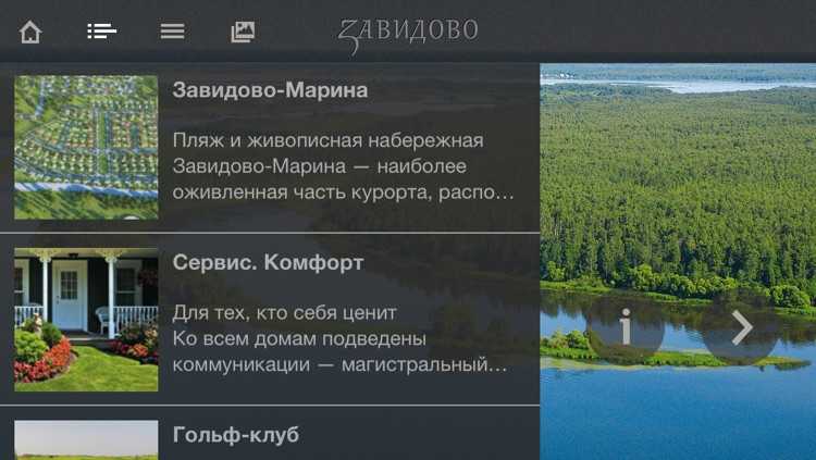 Национальный парк завидово. сайт, как добраться, карта, отели рядом, видео и фото на туристер.ру
