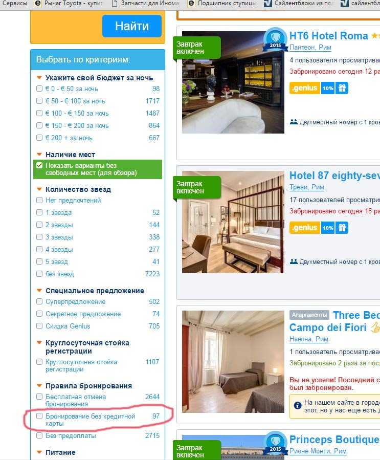 Как забронировать отель недорого - 10 секретов экономии - pikitrip