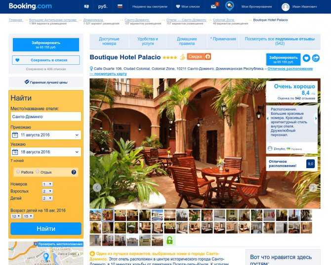 Бронирование отелей и гостиниц в ульяновске на booking com