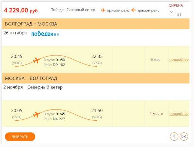 Цена авиабилеты из волгограда краснодар оренбург билеты самолет