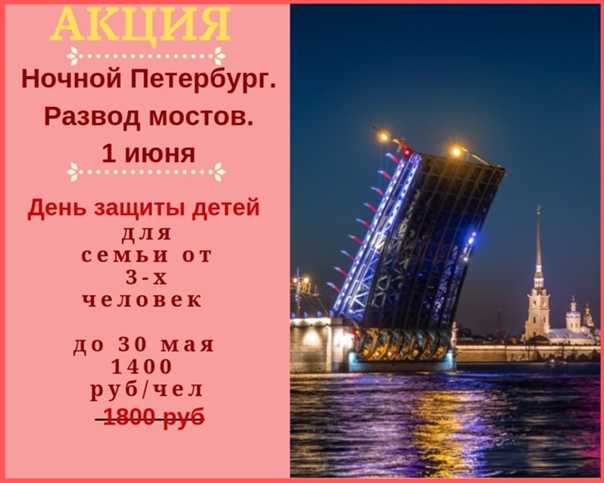 Разводка, развод мостов в санкт-петербурге: график 2021, расписание, карта, где посмотреть, экскурсии