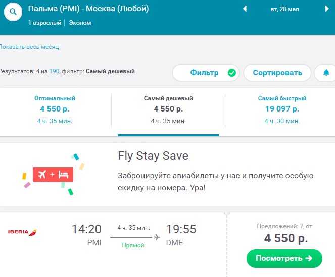 сами дешевле авиабилеты москва узбекистан купить