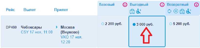 Билеты на самолет из чебоксар в москву авиабилеты челябинск аэрофлот официальный сайт