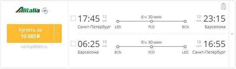 Самые дешевые авиабилеты из Санкт-Петербурга в Курск от 3675 руб. Все цены и варианты авиабилетов Санкт-Петербург (led) – Курск (urs). Скидки и Акции