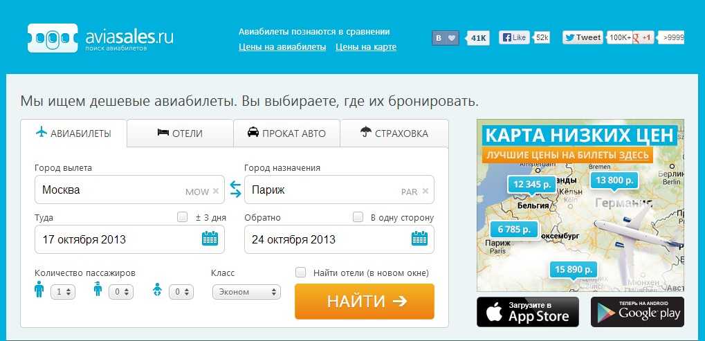 Создать свой сайт по продаже авиабилетов билет на самолет новокузнецк москва цена туда