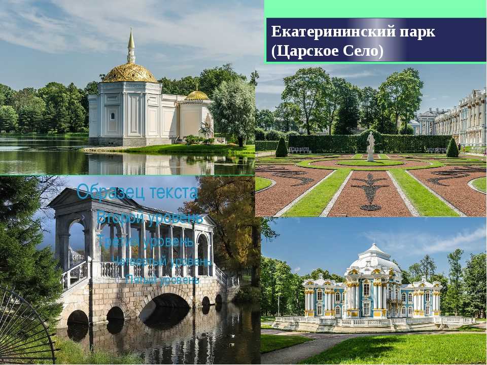 Александровский парк и александровский дворец в царском селе (пушкин, санкт-петербург)