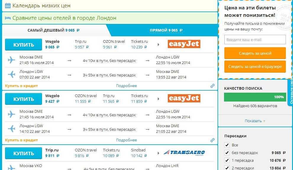 Билеты на самолетминеральные воды - санкт-петербург туда и обратно