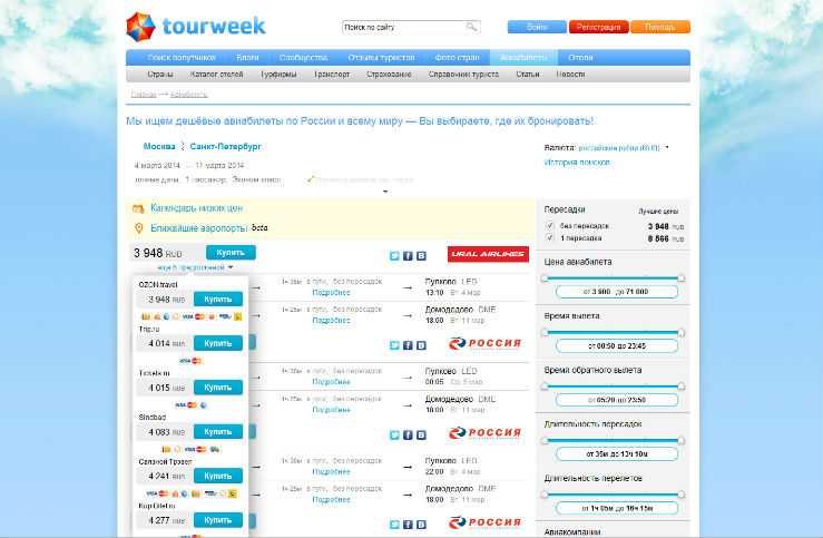 С помощью нашего поиска вы найдете лучшие цены на авиабилеты в Тюмень (Россия). Поиск билетов на самолет по 728 авиакомпаниям, включая лоукостеры