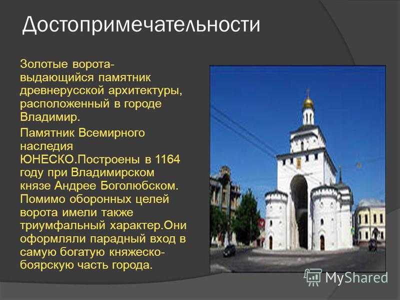Топ-37 достопримечательностей владимира: фото, описание, как добраться