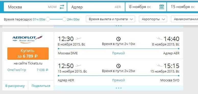 Авиабилеты из санкт-петербурга в назраньищете дешевые авиабилеты?