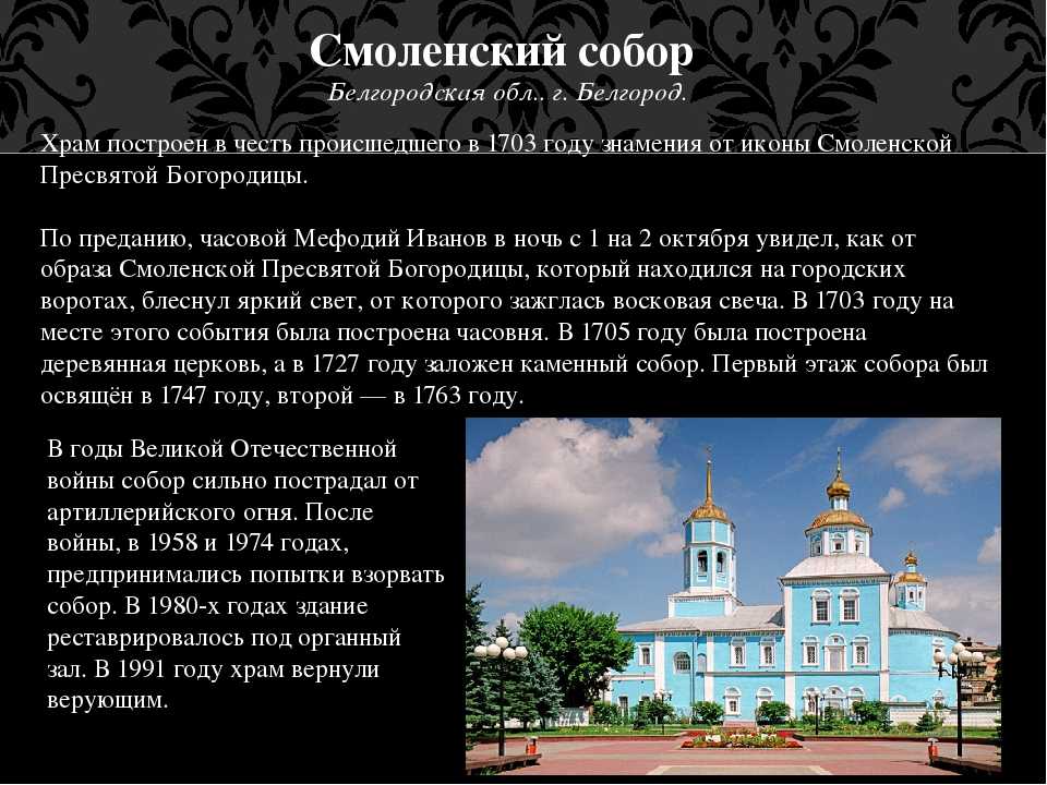 Церкви смоленска. обзор древних смоленских храмов | natalyamanueva.ru