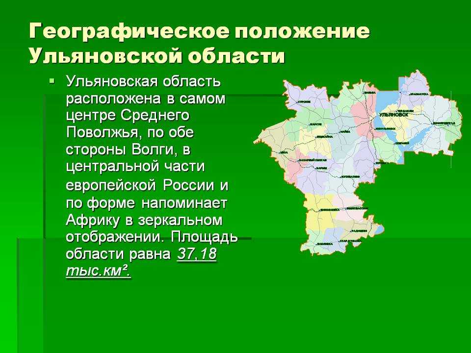 Карта ульяновска на русском языке — туристер.ру