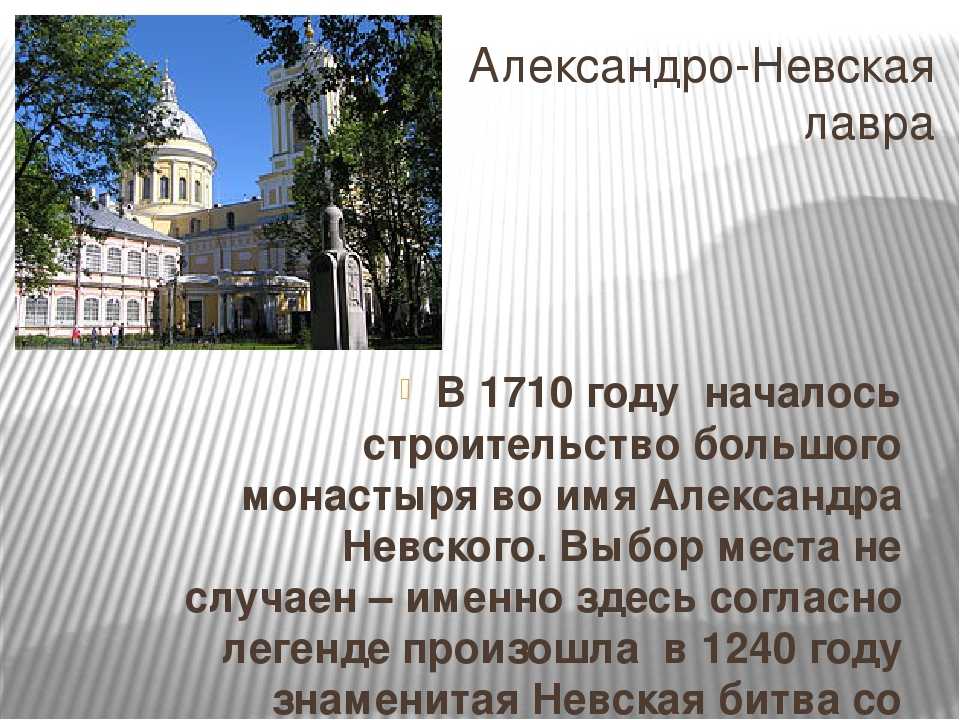 Александро-невская лавра в санкт-петербурге — официальный сайт, адрес, часы работы