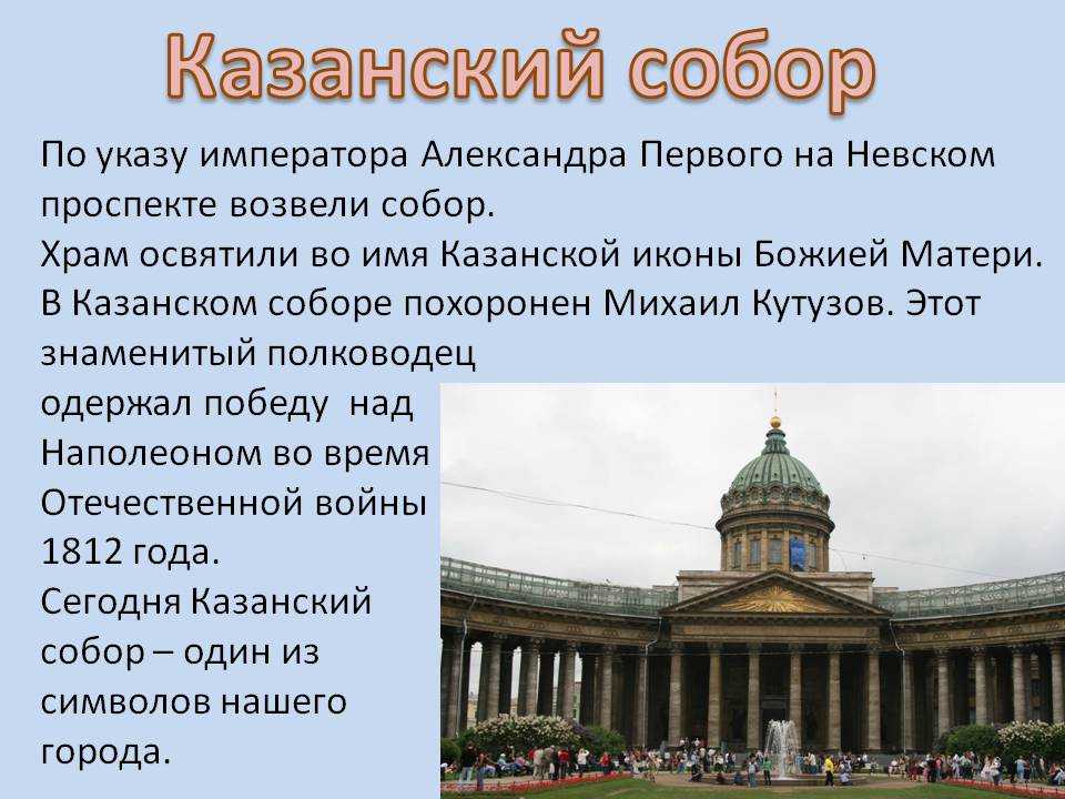 Казанский собор в петербурге: экспозиции, адрес, телефоны, время работы, сайт музея