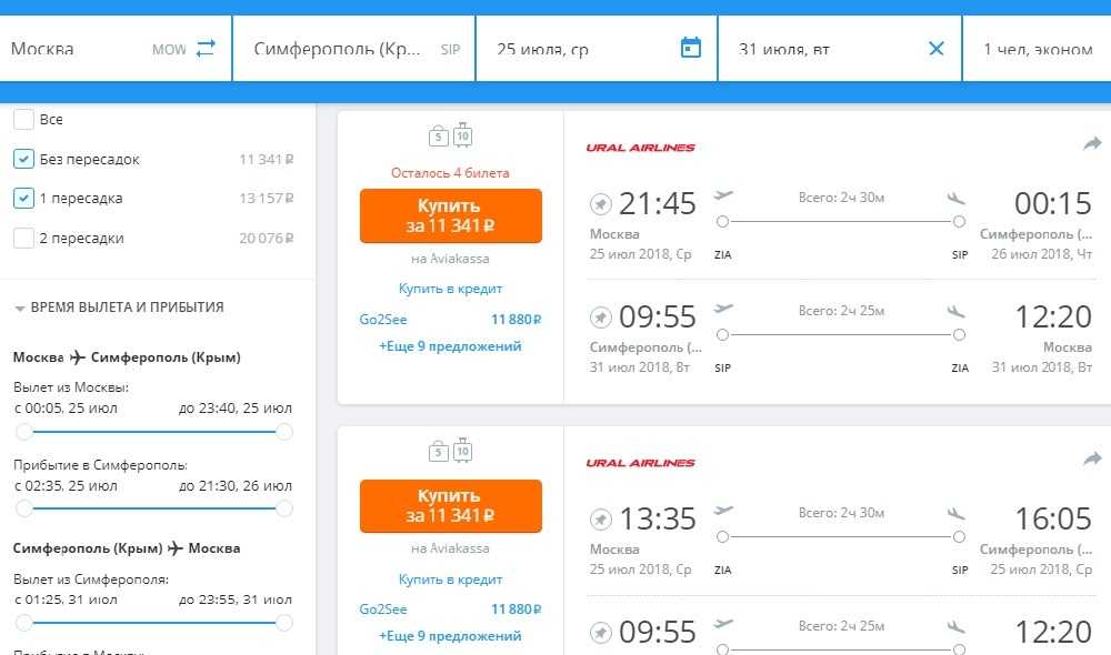 билеты онлайн самолет москва симферополь