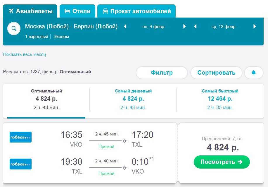 Авиабилеты из санкт-петербурга в портуищете дешевые авиабилеты?