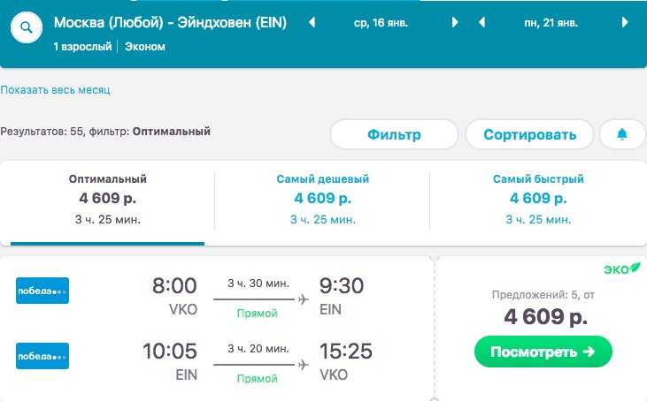 цена билета на самолет оренбург петербург
